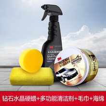 3M 车蜡养护上光抛光划痕修复黑白色车通用汽车打蜡 汽车用品XJ 内外清洁【水晶蜡+多功能清洁剂+毛巾+海绵】