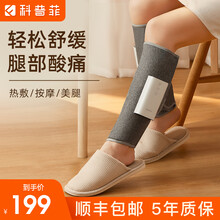 科普菲 小腿按摩器热敷全自动气压揉捏腿部按摩器加热足疗机理疗美腿仪静脉曲张肌肉放松酸胀按摩神器家用 气压揉捏+红外热敷+缓解小腿酸胀【单只】