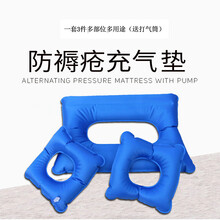 瘫痪卧床病人翻身防褥疮的垫子圈卧床用品老年人臀部气垫轮椅坐垫 蓝色 PVC三件套