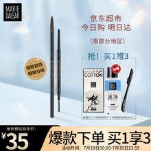 玛丽黛佳眉笔 自然持久防水防汗不易晕染拉线一字眉含眉粉刷先锋微雕眉笔七夕情人节礼物送女友 br-5焦糖棕