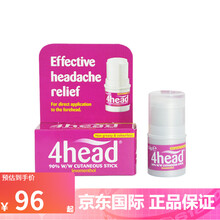 英国4head stick 缓解头疼醒脑涂抹棒天然薄荷3.6g/盒 一瓶