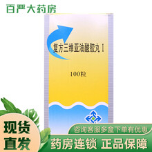 神威 复方三维亚油酸胶丸 I 100粒*1瓶/盒 用于动脉粥样硬化的辅助治疗和预防R 一盒装