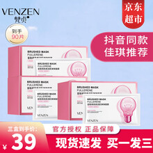 【现货速发】梵贞小灯泡面膜富勒烯蛋白灯泡肌面膜富勒烯焕美润肌弹弹面膜睡眠拉丝面膜补水保湿紧致透亮 拍一发三（一盒30袋）