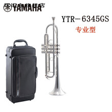 YMH 雅马哈原装小号乐器降Bb调金色镀银 初学考级演奏（下单前联系客服预定） 雅马哈6345GS镀银