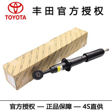 丰田(TOYOTA）原厂减震器避震器 4S原装直供 陆地巡洋舰  前减震 左