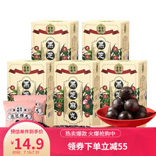 老金磨方 黑芝麻丸黑豆黑米黑芝麻糊老人儿童零食蜂蜜丸子72g*5盒 40丸