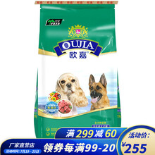 伊萨欧嘉狗粮 成犬幼犬泰迪金毛萨摩耶拉布拉多比熊阿拉斯加全犬通用型 成犬粮20kg