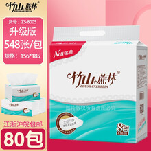 竹山蔗林抽纸加厚纸巾名典548张抽纸餐巾纸面巾纸10提装8包装整箱80包ZS8005柔软家用特惠装