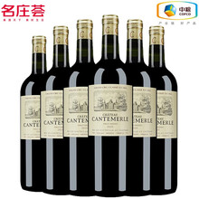 国际	【中粮名庄荟】佳得美Cantemerle 法国进口红酒 1855列级庄五级庄 佳得美酒庄干红葡萄酒 正牌2017年750ML整箱装