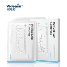 威达舒 医用冷敷贴5片（舒肤蛋白膜）敏感肌医用敷料术后修复保湿舒缓