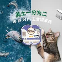 美士一分为二鲜食餐盒 天然无谷猫罐头 三文鱼及吞拿鱼*24盒