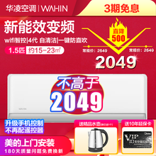 美的出品  新三级变频冷暖 大1匹1.5匹挂机 手机智能华凌空调卧室壁挂式防直吹空调 大风口更凉快 1.5匹HG3
