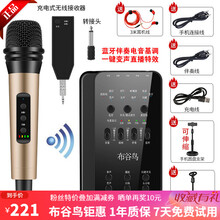 布谷鸟E6 手机声卡套装户外K歌唱歌电脑蓝牙直播全套电容麦克风唱吧录音话筒网红主播快手抖音带货设备 套装八：E6声卡+金色无线麦+三角支架+手机支架 新升级E6 黑色