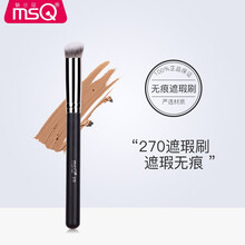 魅丝蔻（MSQ）AC系列270遮瑕刷 单支刷子化妆刷遮瑕刷圆头软毛纤维毛不吃粉