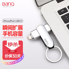 banq 256GB USB3.0苹果U盘 A50高速版 银色 苹果官方MFI认证 iPhone/iPad双接口手机电脑两用U盘