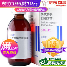 德巴金 丙戊酸钠口服溶液 300ml:12g*1瓶/盒 1瓶装 凭处方预定
