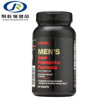 锯棕榈南瓜籽复合片240片男性保番茄红素进口