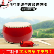 儿童打击乐器鼓玩具传统幼儿园启蒙牛皮鼓节奏堂鼓锣鼓中国红演出35678寸扁鼓宝宝 6寸鼓送鼓棒