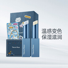 【官方直销】TabulaRasa修护润唇膏TR小魔方滋润保湿补水防无色秋冬季男女士 【日用变色3g+夜用修护3g】