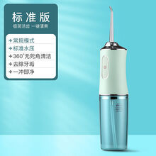 达洛优家用智能冲牙器水牙线牙齿清洁器口腔牙结石洗牙神器便携式 绿色 高配脉冲去牙结石8喷嘴+3种模式