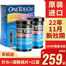 稳捷血糖试纸家用  原美国强·生稳豪试纸 稳豪型 用于倍优倍易 智优智佳血糖仪 【推荐款】稳豪100片试纸（22年11月）+针棉