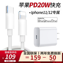 苹果充电器PD20W充电器苹果支持iPhone12/11/Pro/苹果充电头数据线18W快充【列派】 20W快充头+PD1米快充线