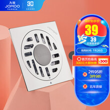 九牧（JOMOO）干湿两用下水地漏 防臭地漏芯 阳台洗衣机防臭防虫地漏92143/92144 【洗衣机防臭不锈钢地漏】92144