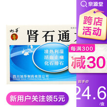 旭华 肾石通丸 2g*12袋/盒