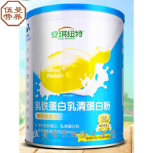乳铁蛋白少年儿童牛初乳乳蛋白粉