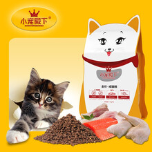 小宠殿下 天然成猫粮 淡水鱼肉蓝猫室内全价猫干粮成猫粮 2斤 通用主粮1KG