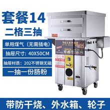 纳丽雅商用肠粉机摆摊广东抽屉式一抽一份节能全自动蒸炉拉蒸肠粉机 带防干烧功能：202不锈钢2格3抽40X50cm