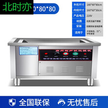 北时亦商用超声波全自动饭店酒店食堂餐厅小型不锈钢刷碗机洗菜机 标准款180*80*80