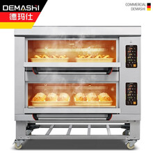 德玛仕（DEMASHI） 双层大容量大型烤箱商用 蛋糕月饼披萨炉面包电烤箱 专业电烤箱烘焙商用烤箱 两层四盘蒸汽烤箱（DKX-204Q）