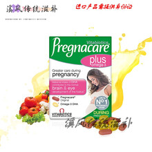 诺莱维英国进口vitabiotics孕妇dha孕早中期专用维生素营养片56粒