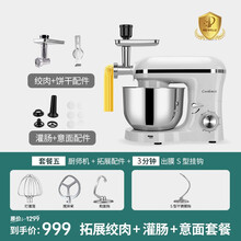 德国cookmii厨师机家用小型低噪轻音多功能全自动和面机打蛋器打发奶油机6.2L揉面机 【全新升级】套餐5珍珠白+绞肉+灌肠+意面套餐