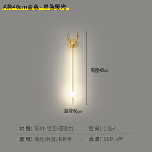 2021年新款轻奢过道走廊壁灯 北欧轻奢设计师鹿头角客厅卧室书房走廊电视背景墙壁灯 鹿角-金色-40cm-暖光(需要白光下单请备注)