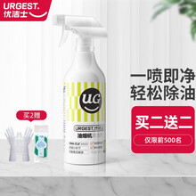 优洁士 油烟机清洗剂厨房重油污清洁剂 强力去油污厨房清洁剂去重油污净油烟净500ml