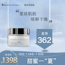 修丽可紧致塑颜精华霜48ml（又名：紧致塑颜面霜 杜克 AGE面霜 30%玻色因 恢复弹性 七夕情人节礼物送女友）