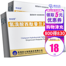 特林那 氢溴酸西酞普兰片 20mg*12片 抑郁性精神障碍 1盒装