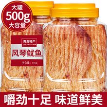 青岛手撕风琴鱿鱼片大块500g即食零食碳烤鱿鱼丝鱿鱼条散装特产 精品大罐鱿鱼片500g(香麻辣)