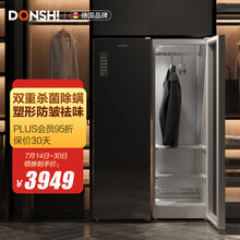 德国DONSHI/东仕 智能衣物护理机 干衣机烘干机蒸汽熨烫防皱轻柔烘干香薰祛味紫外线杀菌除螨烘衣机 AB-1680W镜面灰（350L）