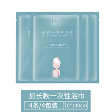 便携式浴巾 一次性浴巾旅行压缩毛巾出差便携式单独包装住酒店儿童男旅游神器 加长70*140cm浴巾4包