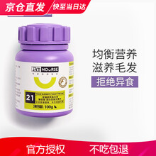 卫仕猫微量螯合微量元素咀嚼片200片宠物猫防异食猫咪幼猫成猫营养品卫士咿微量