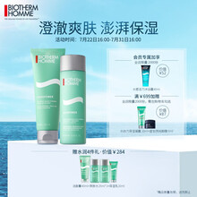 法国碧欧泉（BIOTHERM）男士水动力护肤套装(洁面膏+爽肤水 保湿补水 去角质洗面奶 男士护肤品）