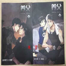 娘娘腔水千丞小白杨职业替身针锋对决养父 养父(上下册)-均码