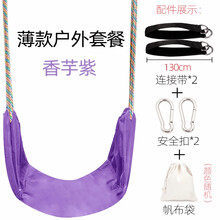 儿童秋千室内荡秋千宝宝便携软板户外庭院家用绳子小孩吊椅座椅 香芋紫常规款(4岁-14岁) 承重300斤内