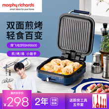 摩飞电饼铛家用加深煎烤机下盘可拆洗烤肉烙饼双面加热三明治早餐机悬浮设计可调温电烤盘煎饼锅魔飞 蓝色