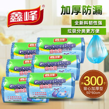鑫峰 加厚背心型点断大号式50*60cm垃圾袋全新PE源料适用家居酒店餐馆办公室垃圾分类更方便 （6卷）共300个