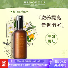 诗丽缤纷Springfields橙花水VC爽肤水补水保湿提亮控油收缩毛孔修护柔肤橙花水喷雾 橙花亮采花水135ml