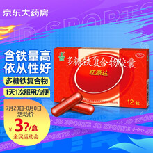 国风 多糖铁 多糖铁复合物胶囊0.15克*12粒治疗单纯性缺铁性贫血孕期哺乳期补铁补血